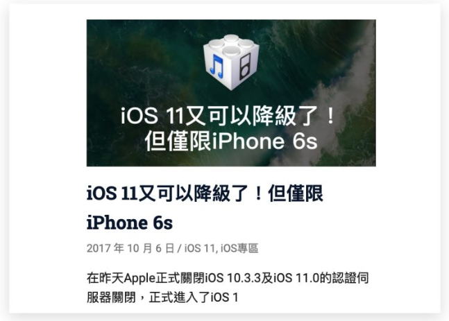 iOS 可以降版本吗？告诉你降级时机、方法与降旧版的3 大限制-第3张图片