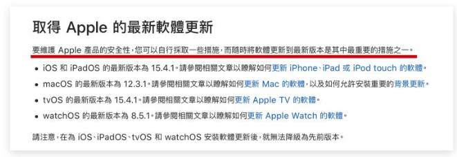 iOS 可以降版本吗？告诉你降级时机、方法与降旧版的3 大限制-第5张图片