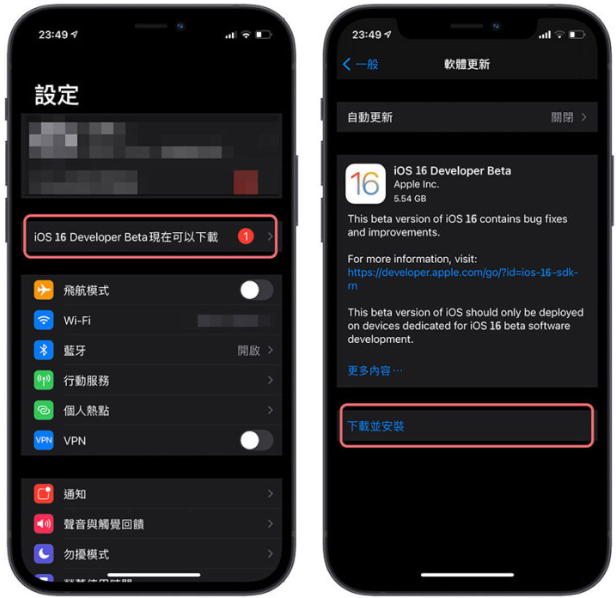 iOS 16.4 加入开发者Beta 版取用限制，未来普通用户只能装公测版-第4张图片