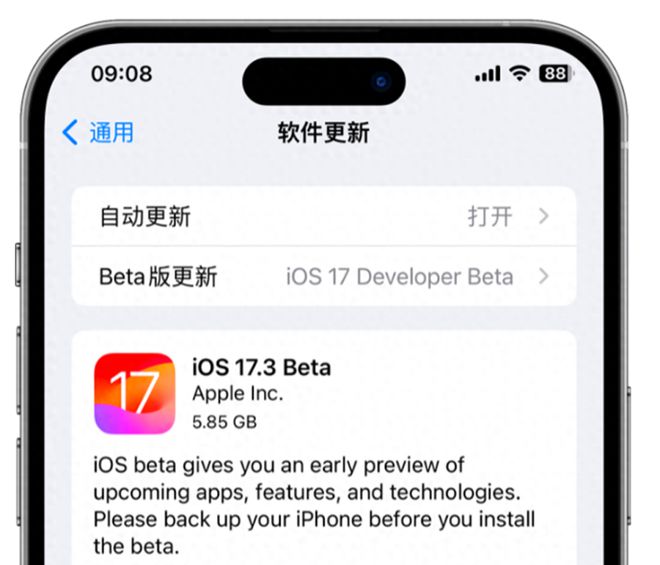 iOS17.3Beta值得更新吗 iOS17.3Beta更新内容及升级体验-第1张图片