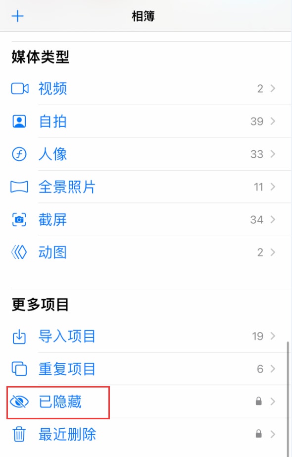 iPhone15如何隐藏照片 iPhone15如何隐藏照片方法-第2张图片