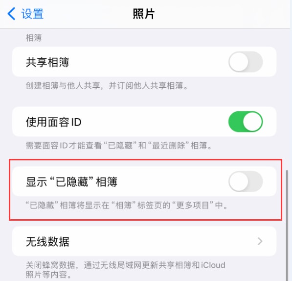 iPhone15如何隐藏照片 iPhone15如何隐藏照片方法-第3张图片