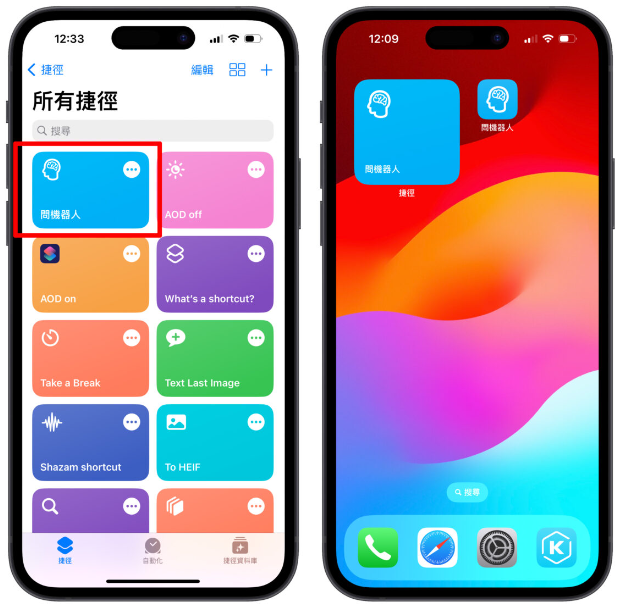 ChatGPT App 推出重磅更新：新增捷径指令，完美结合Siri 方便又实用-第7张图片