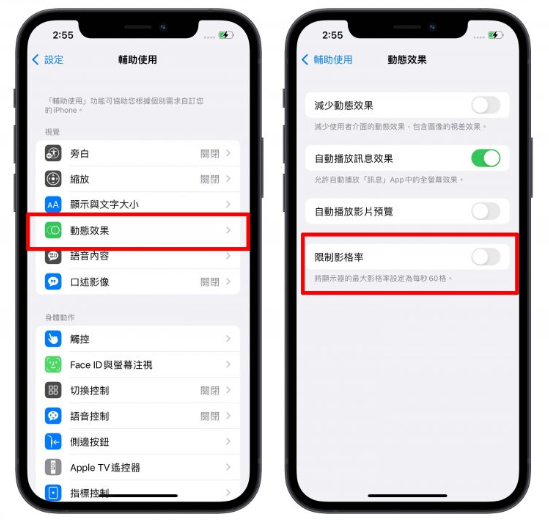 iPhone 13 Pro 想要更省电？可以手动限制ProMotion 最高60Hz-第3张图片