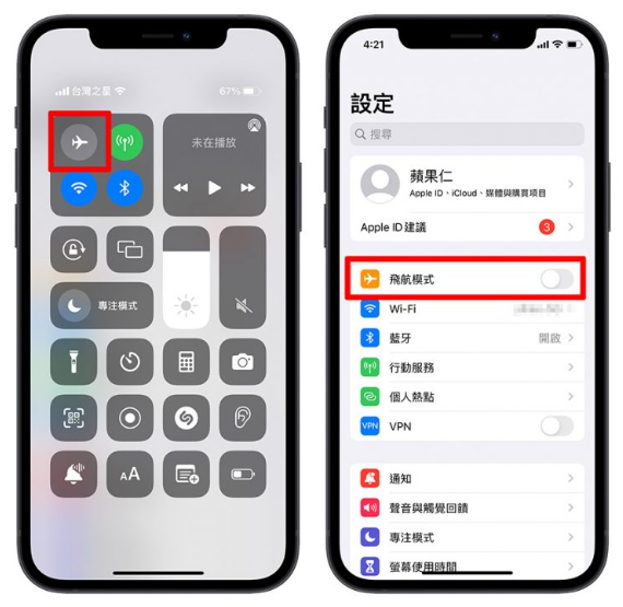 iPhone Wi-Fi 连不上容易断线怎么办？分享9种方法排除无法连接的问题-第2张图片