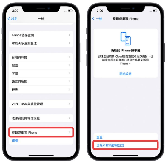 iPhone Wi-Fi 连不上容易断线怎么办？分享9种方法排除无法连接的问题-第7张图片