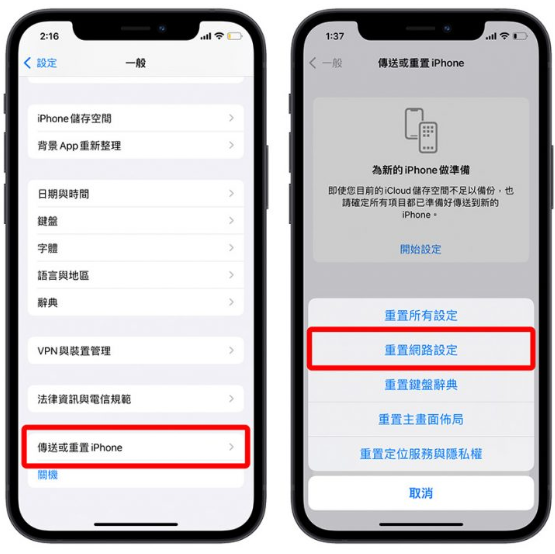 iPhone Wi-Fi 连不上容易断线怎么办？分享9种方法排除无法连接的问题-第6张图片