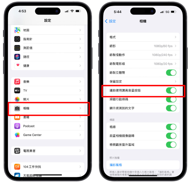 iPhone 相机5 大必会操作技巧教学，让你轻松拍出好照片-第8张图片