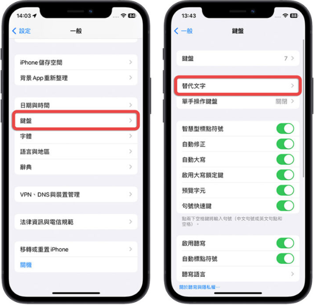 iPhone 超快速一秒输入Email、地址、电话小技巧-第2张图片