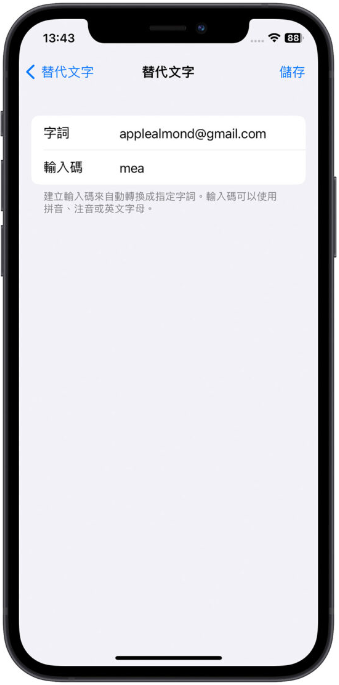 iPhone 超快速一秒输入Email、地址、电话小技巧-第4张图片