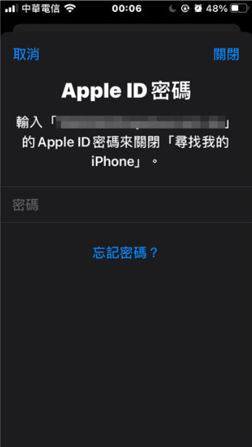 iPhone 密码比你想像的重要多了！一组密码就能完整支配你的iPhone 与Apple ID-第2张图片