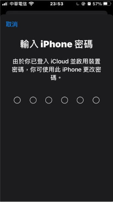 iPhone 密码比你想像的重要多了！一组密码就能完整支配你的iPhone 与Apple ID-第1张图片