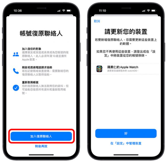 iPhone 密码比你想像的重要多了！一组密码就能完整支配你的iPhone 与Apple ID-第3张图片