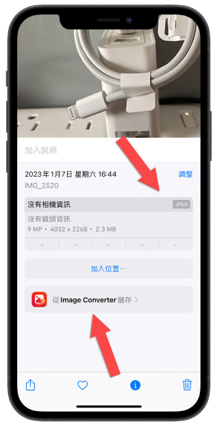 iPhone 照片转JPG 格式的8 种好用小技巧，还能批次转换多张照片-第10张图片