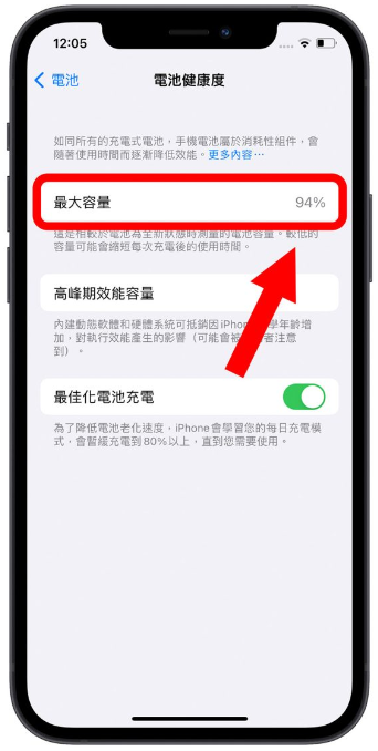 iPhone 用多久要换电池？用这3 大指标当作参考-第1张图片