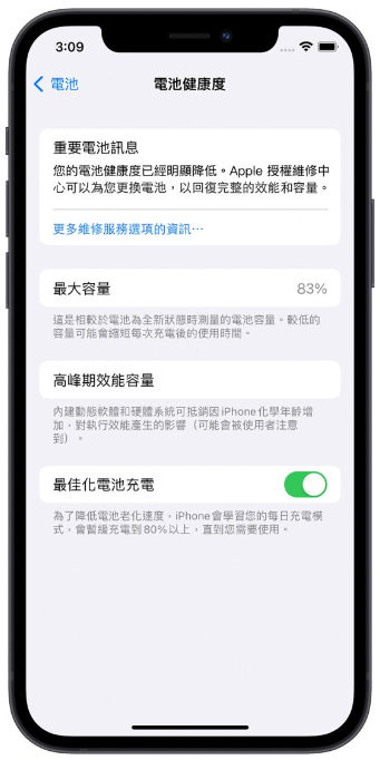 iPhone 用多久要换电池？用这3 大指标当作参考-第2张图片