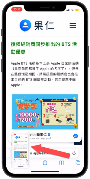 iOS 17 屏幕长截图也可以存成图档了！这里教你怎么做-第1张图片