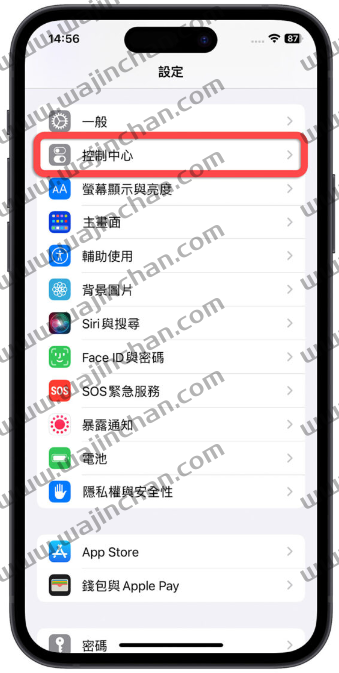 iPhone 控制中心的家庭项目如何关闭？简单2 个步骤就能关掉-第1张图片