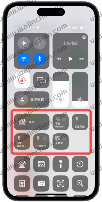 iPhone 控制中心的家庭项目如何关闭？简单2 个步骤就能关掉-第4张图片