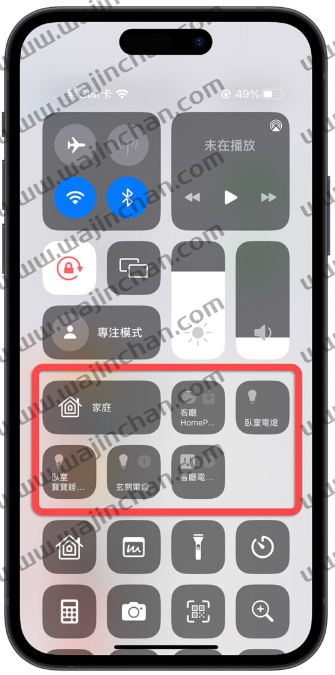 iPhone 控制中心的家庭项目如何关闭？简单2 个步骤就能关掉-第7张图片