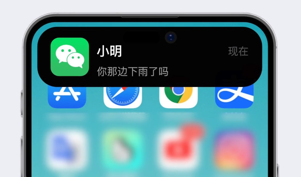 iPhone15如何设置灵动岛微信弹窗 iPhone15设置灵动岛微信弹窗方法-第1张图片