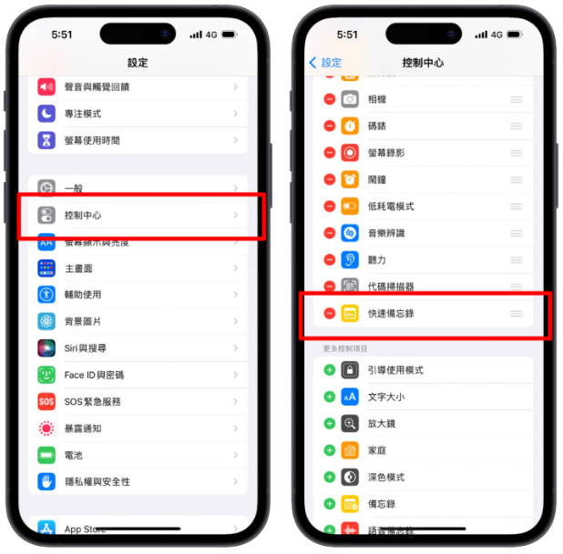 iPhone 快速备忘录怎么用？教你3 大技巧，一键快速记事超方便-第2张图片