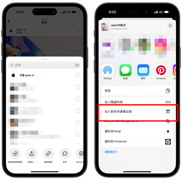 iPhone 快速备忘录怎么用？教你3 大技巧，一键快速记事超方便-第5张图片