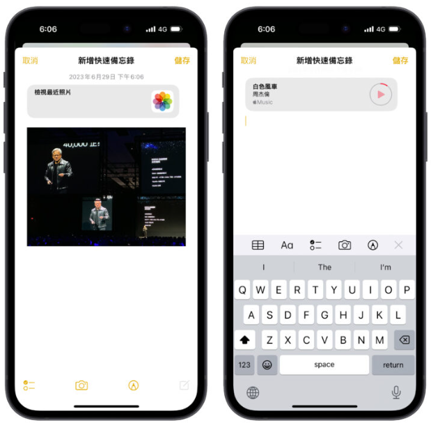 iPhone 快速备忘录怎么用？教你3 大技巧，一键快速记事超方便-第6张图片