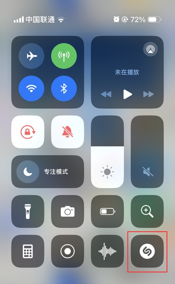 iPhone15如何识别周围正在播放的歌曲 iPhone15音乐识别功能使用方法-第2张图片