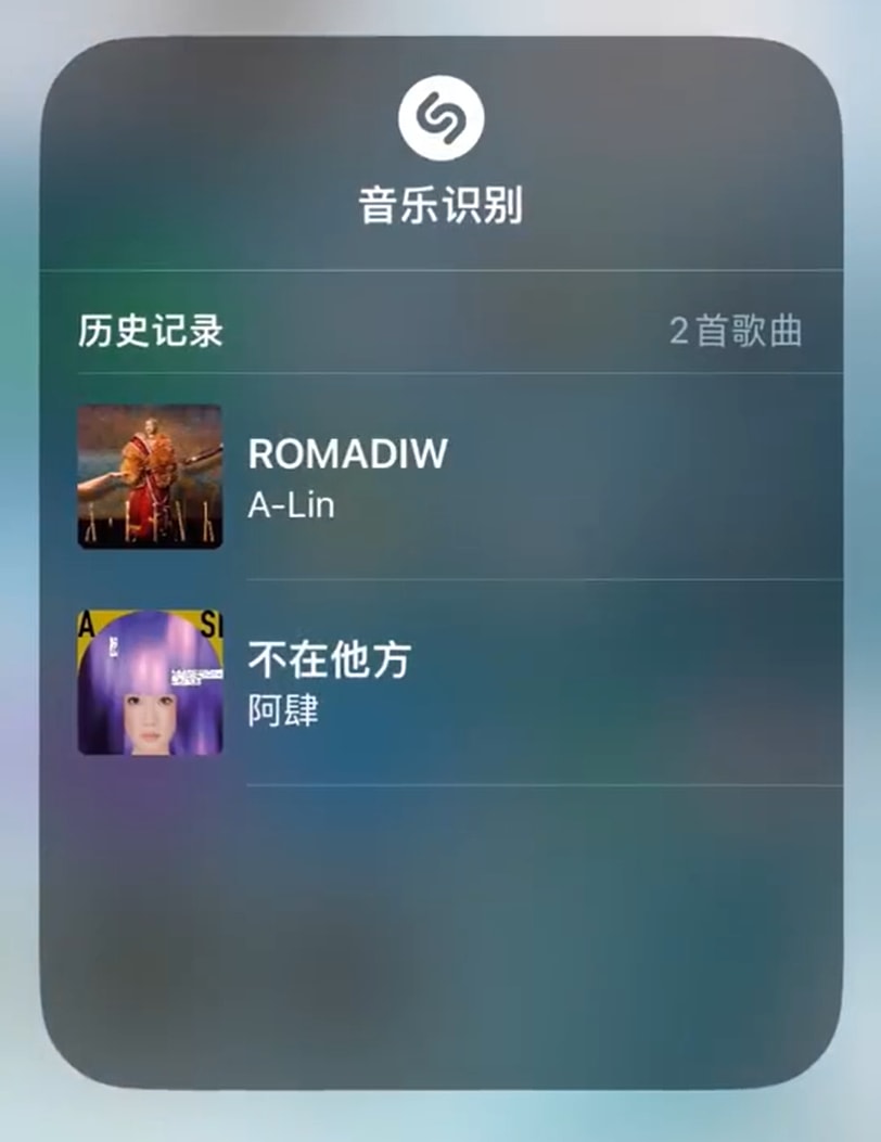 iPhone15如何识别周围正在播放的歌曲 iPhone15音乐识别功能使用方法-第4张图片