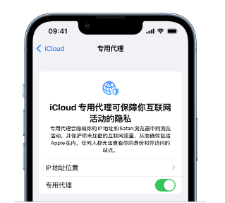 iPhone15如何开启使用 iCloud 专用代理保护网页浏览-第1张图片