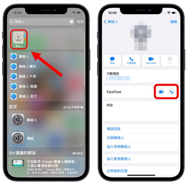 FaceTime 语音通话要钱吗？分享如何确实拨打免费电话-第2张图片