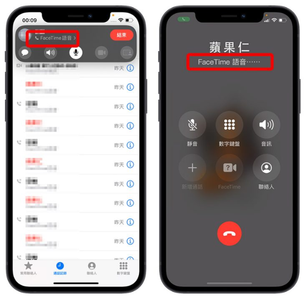 FaceTime 语音通话要钱吗？分享如何确实拨打免费电话-第3张图片