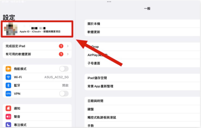 iPad 备份教学：更新iPadOS 前用这3 招先把旧资料备份起来-第1张图片