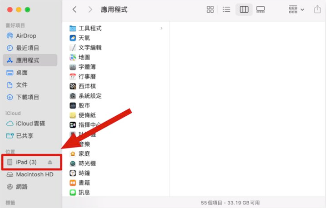 iPad 备份教学：更新iPadOS 前用这3 招先把旧资料备份起来-第5张图片