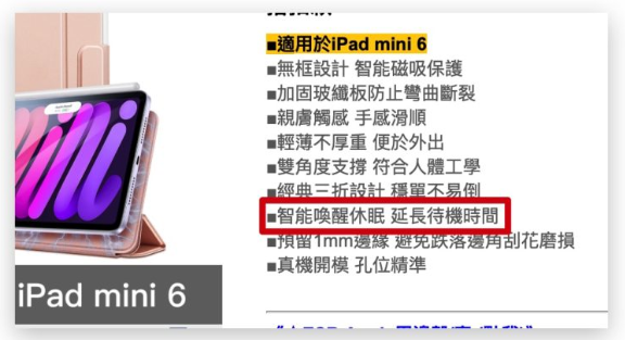 iPad 掀盖自动唤醒休眠失效怎么办？-第3张图片