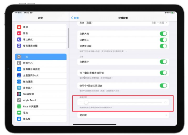 iPad 巧控键盘开启这些设定后，操控易上手、使用更方便-第7张图片