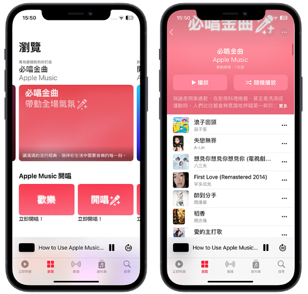 Apple Music 开唱怎么用？哪些音乐有支持？-第2张图片