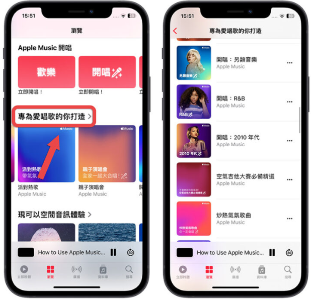 Apple Music 开唱怎么用？哪些音乐有支持？-第6张图片