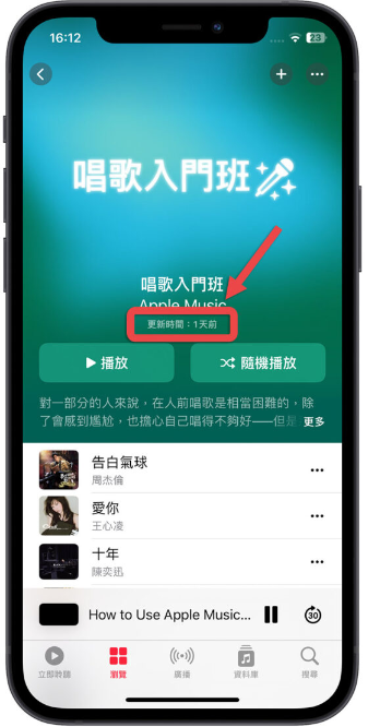 Apple Music 开唱怎么用？哪些音乐有支持？-第7张图片