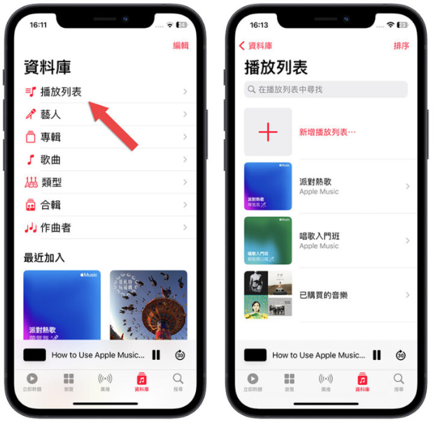 Apple Music 开唱怎么用？哪些音乐有支持？-第9张图片