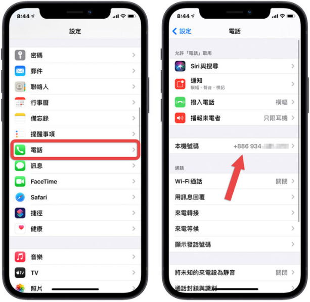 在iPhone 上如何查询自己的电话号码？分享5 种查询的方法-第1张图片