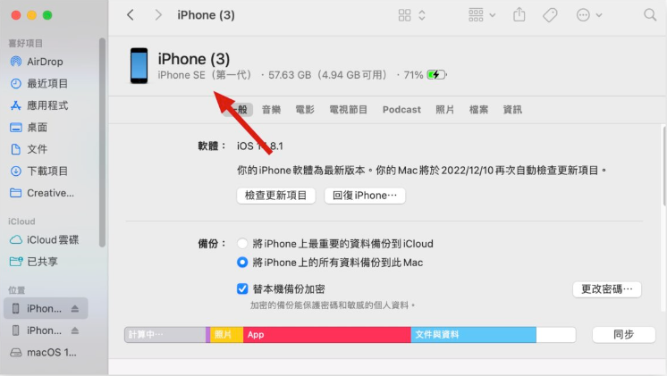 在iPhone 上如何查询自己的电话号码？分享5 种查询的方法-第4张图片