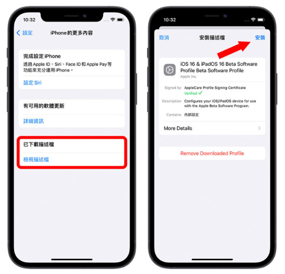 iOS 16 Public beta 公开测试版描述档安装、升级图文全攻略-第5张图片