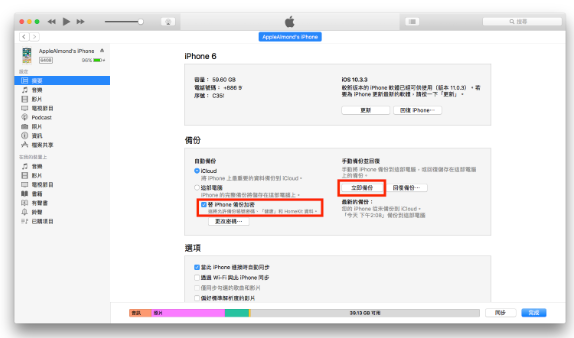 iOS 16 Public beta 公开测试版描述档安装、升级图文全攻略-第7张图片