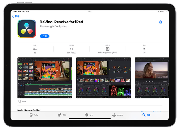 iPad Pro 真的媲美桌机了！专业级后制软件Davinci Resolve 正式登录-第1张图片