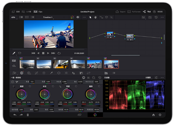 iPad Pro 真的媲美桌机了！专业级后制软件Davinci Resolve 正式登录-第11张图片