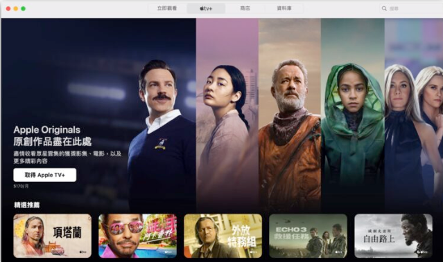 据传Android 手机也将有机会使用Apple TV app-第1张图片