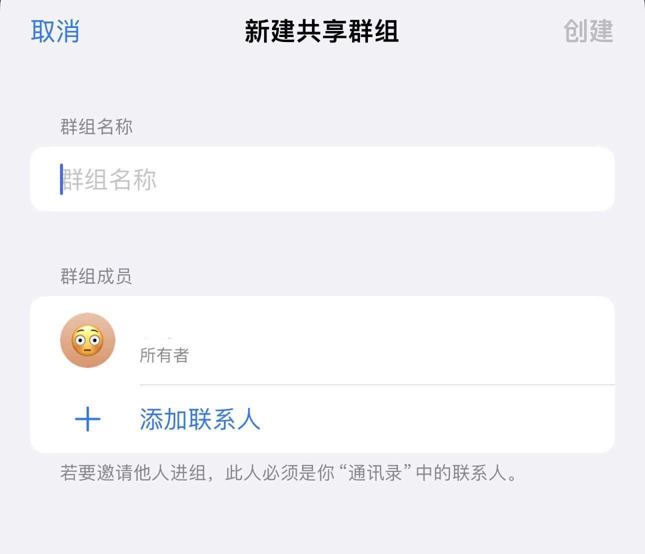 iPhone15如何使用 iCloud 钥匙串 iPhone15使用 iCloud 钥匙串方法-第4张图片