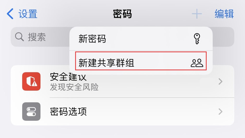 iPhone15如何使用 iCloud 钥匙串 iPhone15使用 iCloud 钥匙串方法-第3张图片